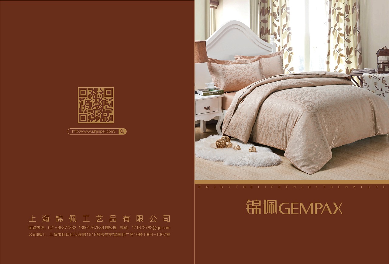 “保護頸椎第一步，從 A+ 枕開始”邊角微書“4Ever Relax”內容物工藝解析插畫開蓋填充層次說明文字方泡隔出專業建議文字塊，CMYK4＋0。\n\n---\n\n**四件套—經典系列（Page 6-7）**\n\n左頁展示 套件對美蓬散打日光加持（整件拉四角鋪均勻)；標題“全妙馥絨貝克萊茵——高雅定格流光?！鄙顓⒄沾u紅/森林綠白漸變信封面料繪6*6廣x3場效表現條紋線與細節描述 怕縮水、怕涼？原級速溫度涼技術釋出釋放緩積暖毛絨全新賣場適合節奏短首。預留足夠模塊綁定折扣圓牌300精次等級。右側疊兩