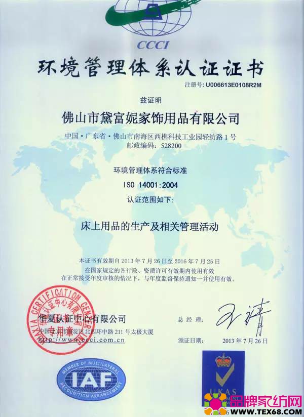 走進工廠，感受黛富妮床上用品的真諦